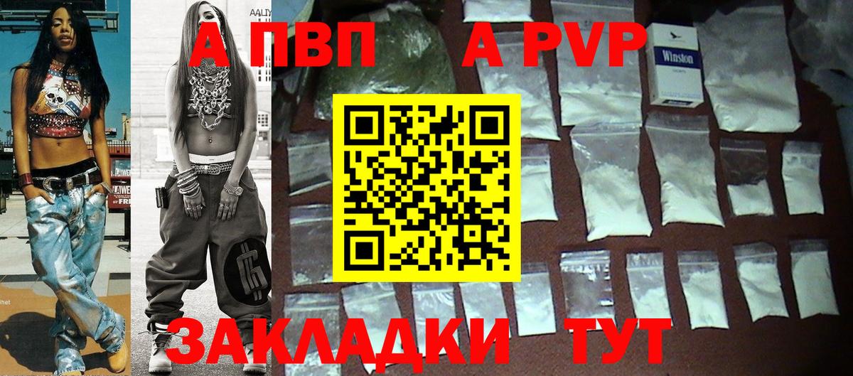 Alpha-PVP мука  APVP СК  Верхняя Пышма  Alfa_PVP мука  Вход с VPN 