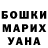ГАШИШ Изолятор Marian Kosty