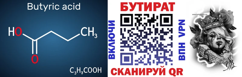 hydra как войти  Верхняя Пышма  БУТИРАТ бутандиол 