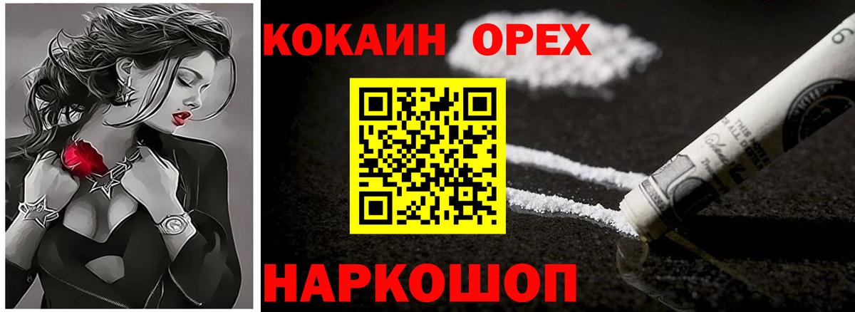 COCAIN Fish Scale Верхняя Пышма
