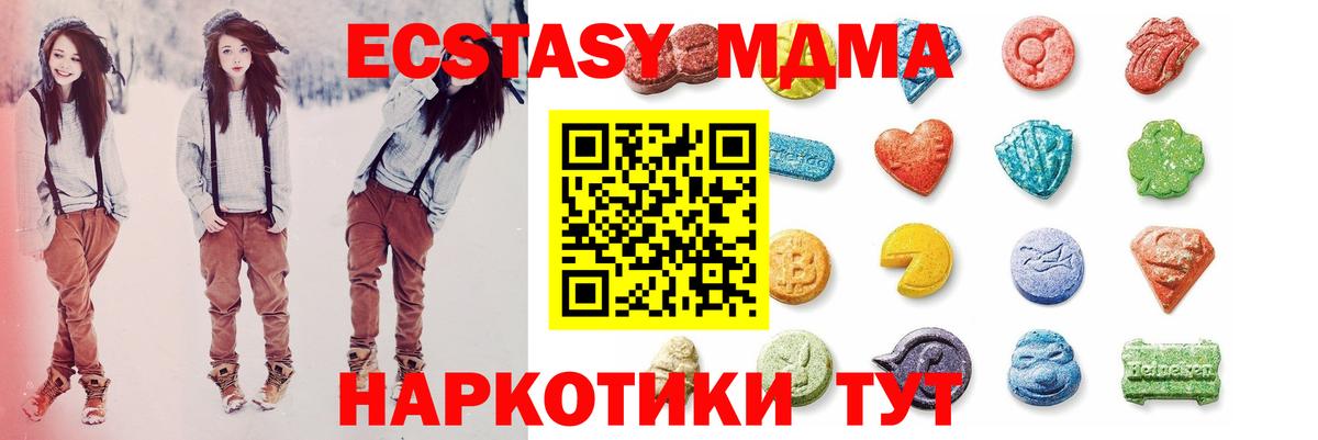 даркнет сайт  ЭКСТАЗИ 280 MDMA  Ecstasy VHQ  Вход с VPN  Верхняя Пышма 