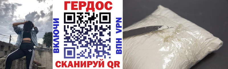 ГЕРОИН хмурый Верхняя Пышма