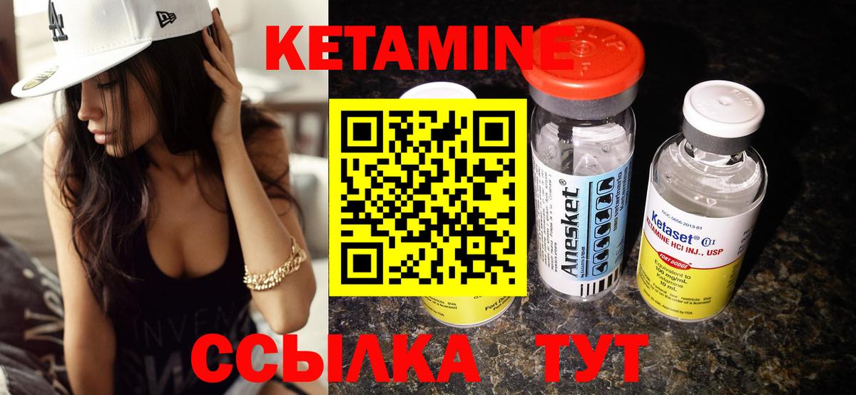 КЕТАМИН VHQ  Вход с VPN  Кетамин VHQ  Верхняя Пышма 