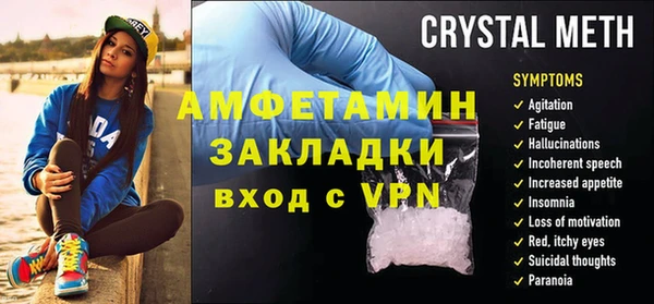 метамфетамин Беломорск
