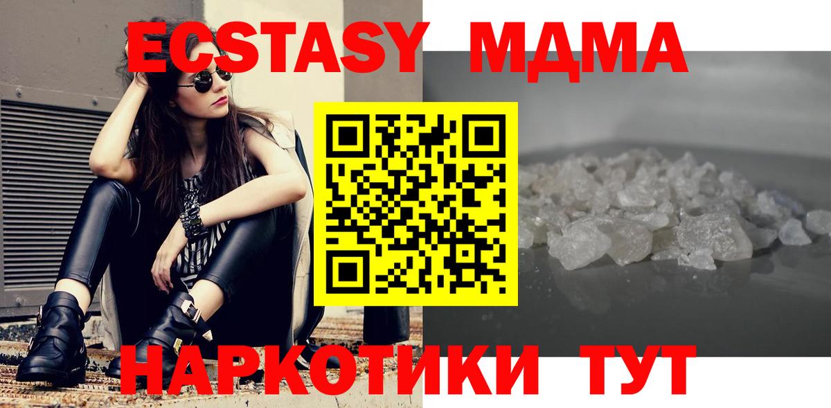 MDMA crystal  Вход с VPN  Верхняя Пышма 