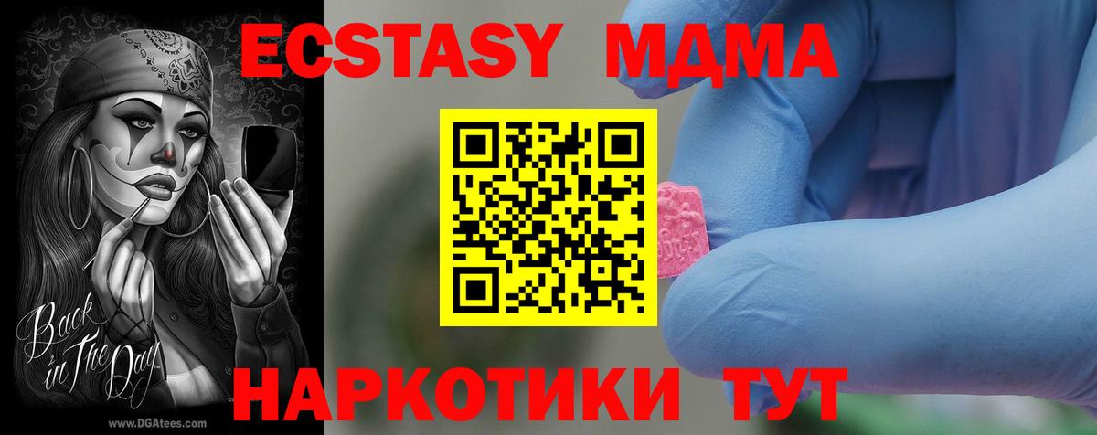 MDMA кристаллы Верхняя Пышма