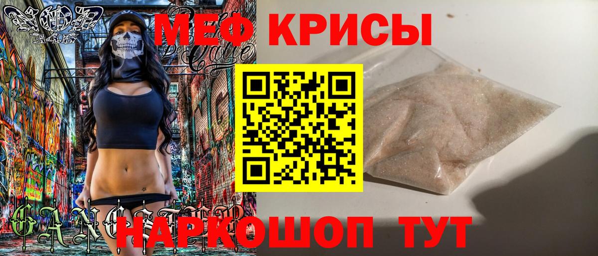 МЯУ-МЯУ mephedrone  МЯУ-МЯУ  МЕФ mephedrone  Верхняя Пышма  Вход с VPN 