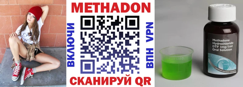 Метадон VHQ  нарко площадка телеграм  Верхняя Пышма 