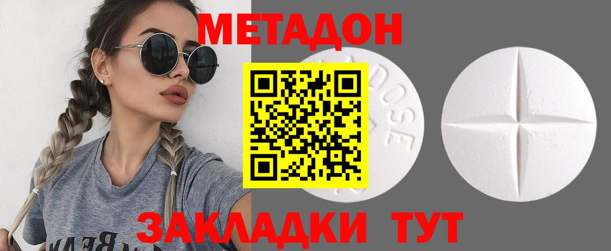МЕТАДОН кристалл  Вход с VPN  kraken сайт  Верхняя Пышма 