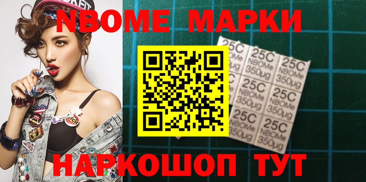 Наркотические марки 1500мкг  Наркотические марки 1500мкг  Верхняя Пышма  Марки N-bome  Вход с VPN 