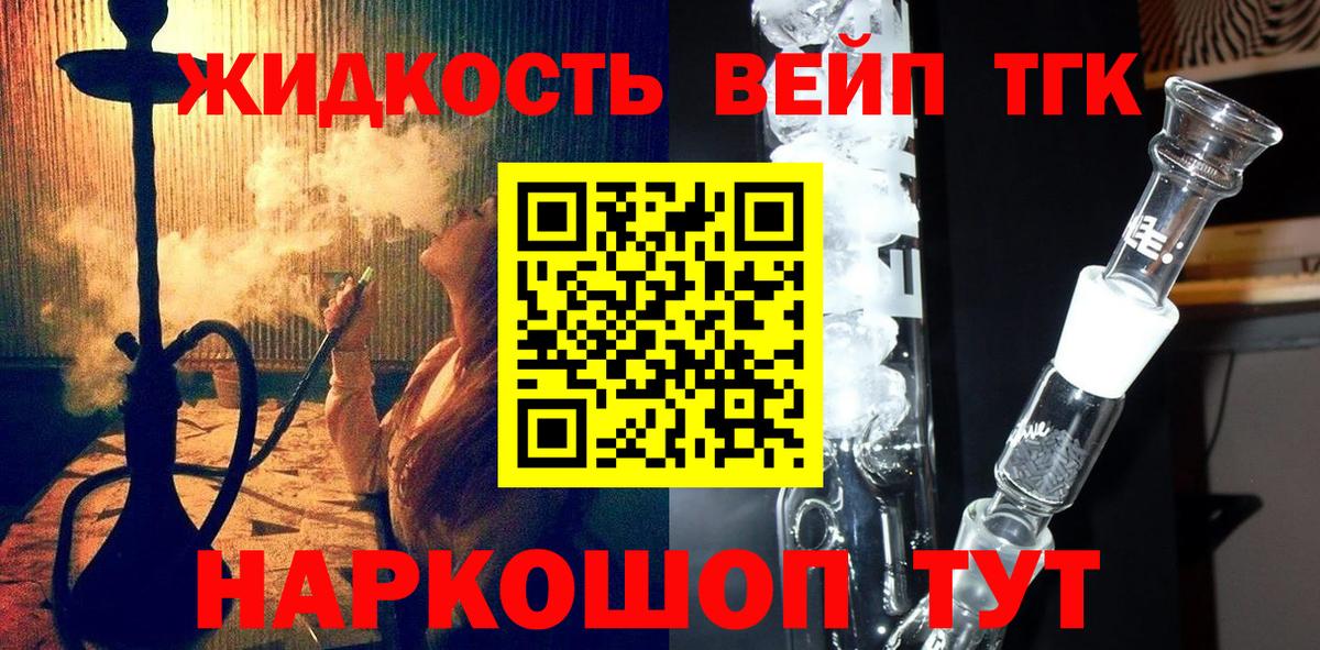 Дистиллят ТГК вейп Верхняя Пышма